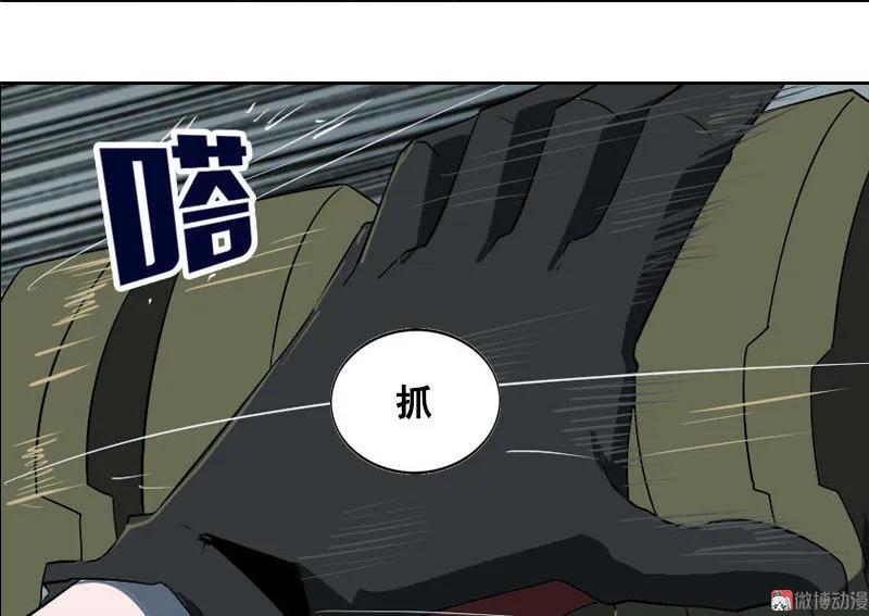 《铁鸥》第十五话 黑猫（二） 第18页