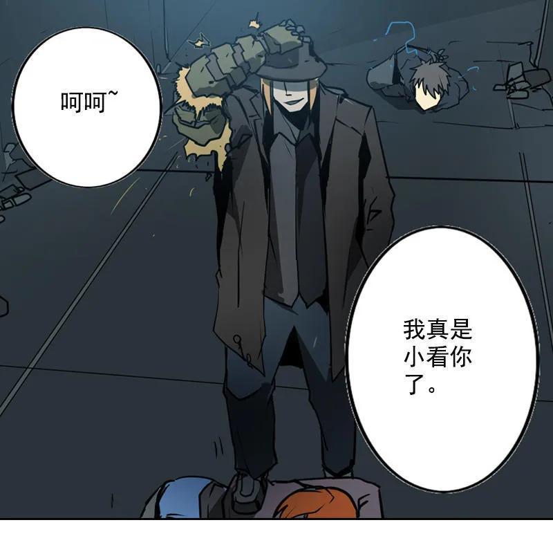 《铁鸥》第十五话 黑猫（二） 第6页