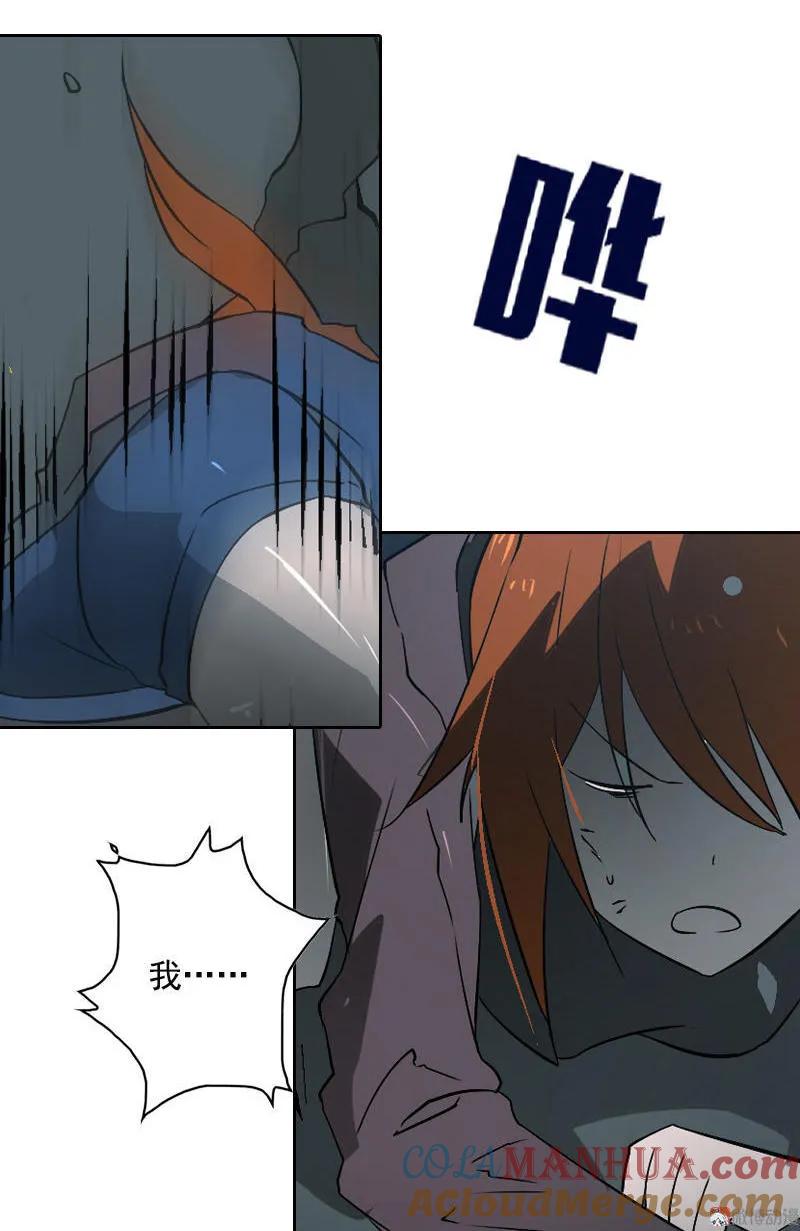 《铁鸥》第十五话 黑猫（二） 第5页