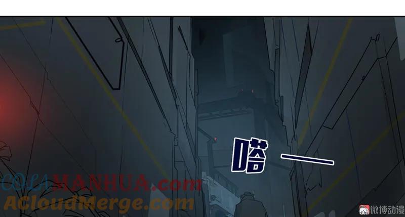 《铁鸥》第十五话 黑猫（二） 第9页