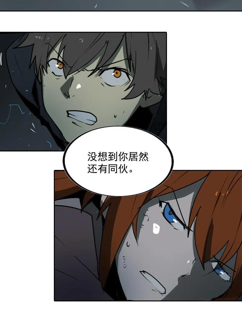 《铁鸥》第十五话 黑猫（二） 第8页