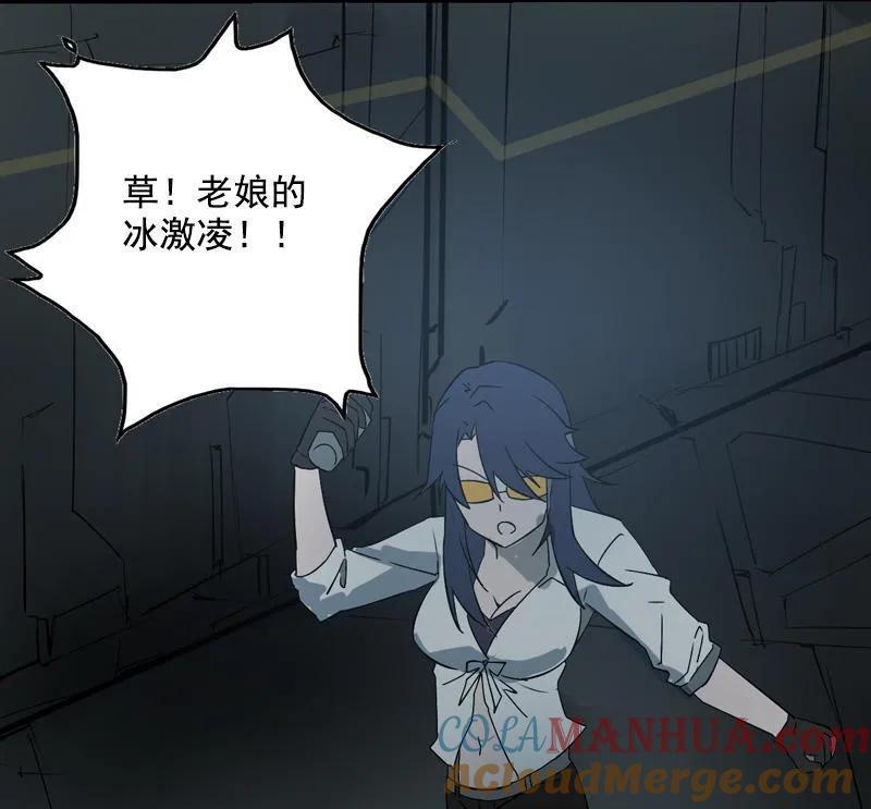 《铁鸥》第十五话 黑猫（三） 第15页
