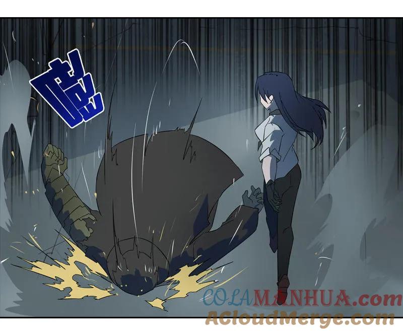 《铁鸥》第十五话 黑猫（三） 第7页