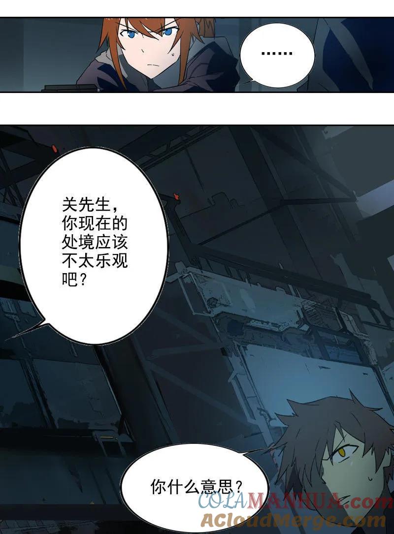 《铁鸥》第十五话 黑猫（四） 第10页