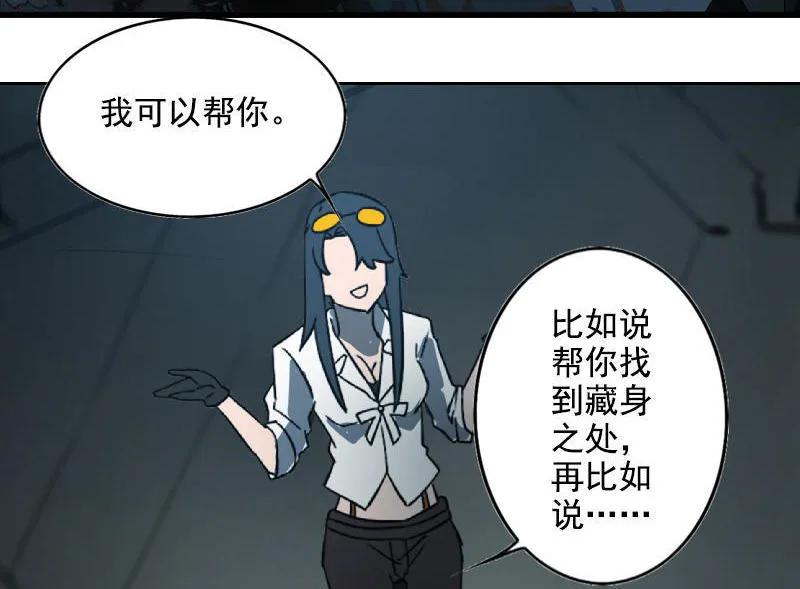 《铁鸥》第十五话 黑猫（四） 第11页