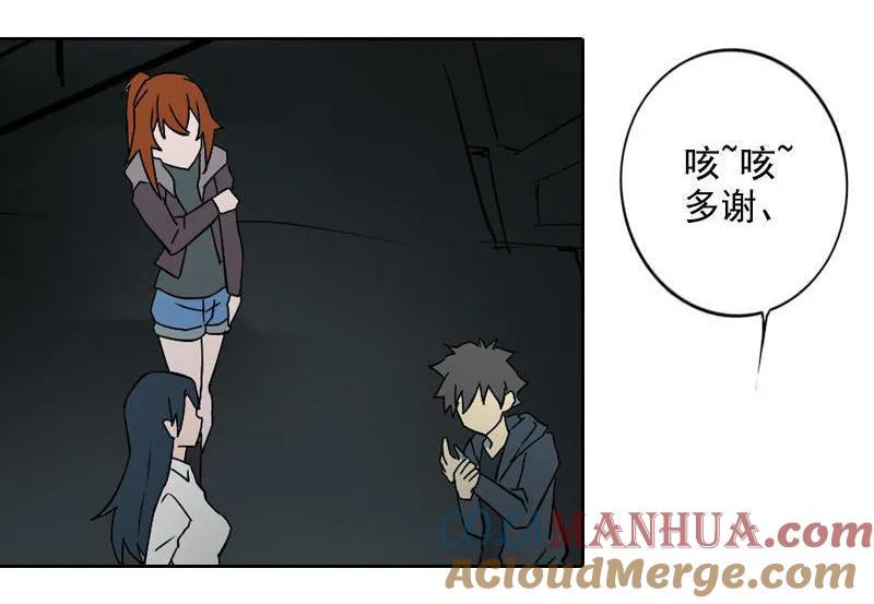 《铁鸥》第十五话 黑猫（四） 第2页