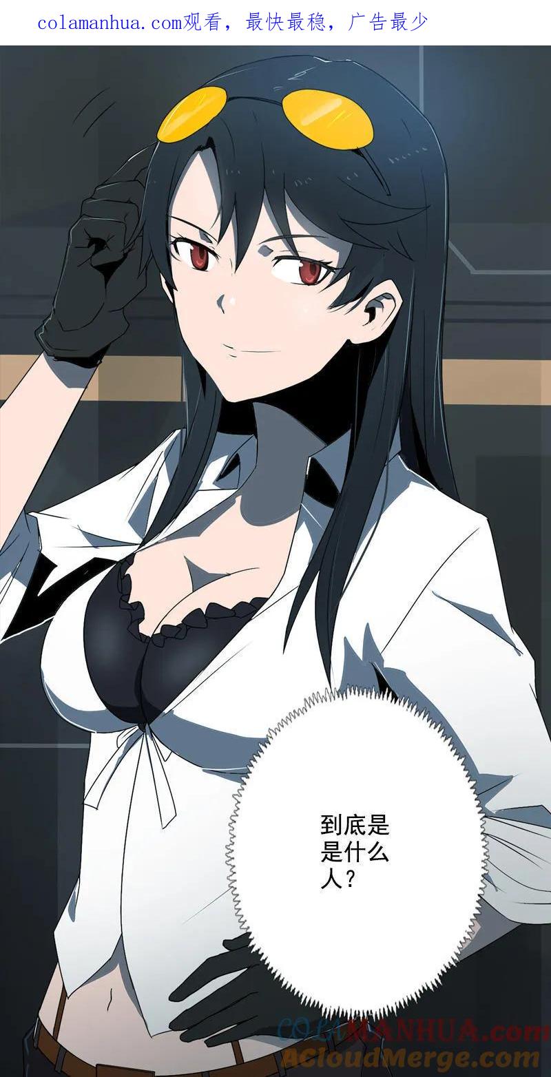 《铁鸥》第十五话 黑猫（四） 第1页