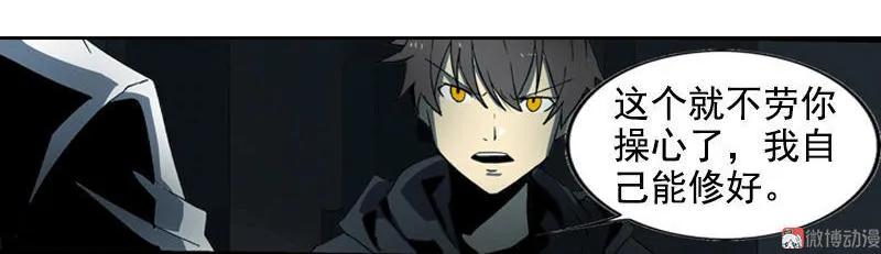 《铁鸥》第十五话 黑猫（四） 第13页
