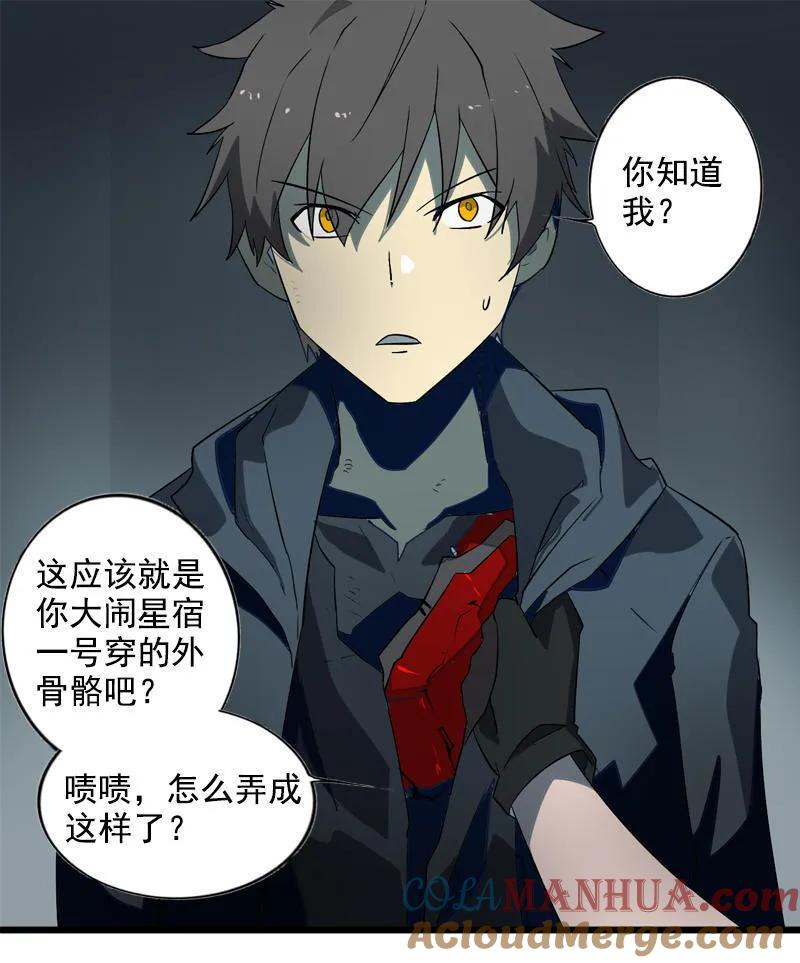《铁鸥》第十五话 黑猫（四） 第4页