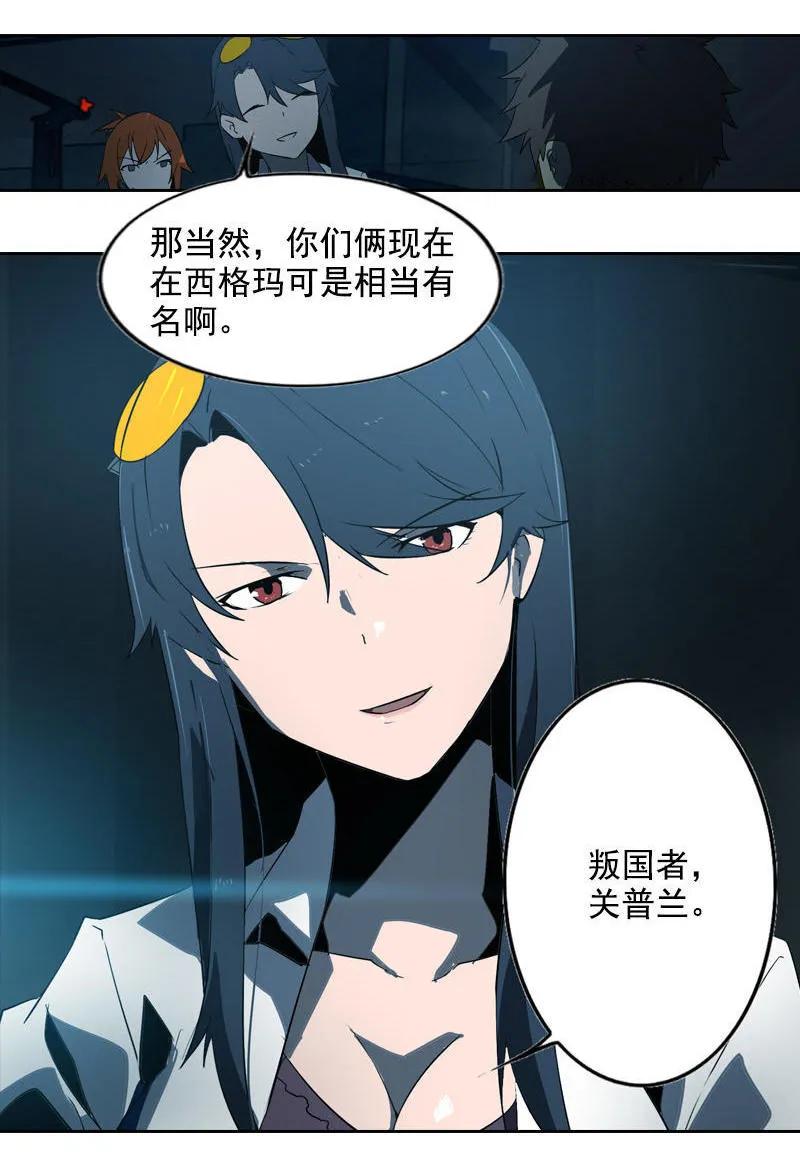 《铁鸥》第十五话 黑猫（四） 第5页