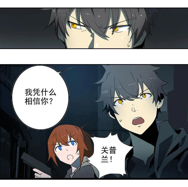 《铁鸥》第十五话 黑猫（四） 第15页
