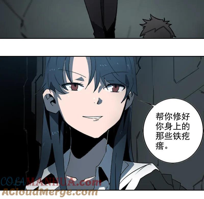 《铁鸥》第十五话 黑猫（四） 第12页