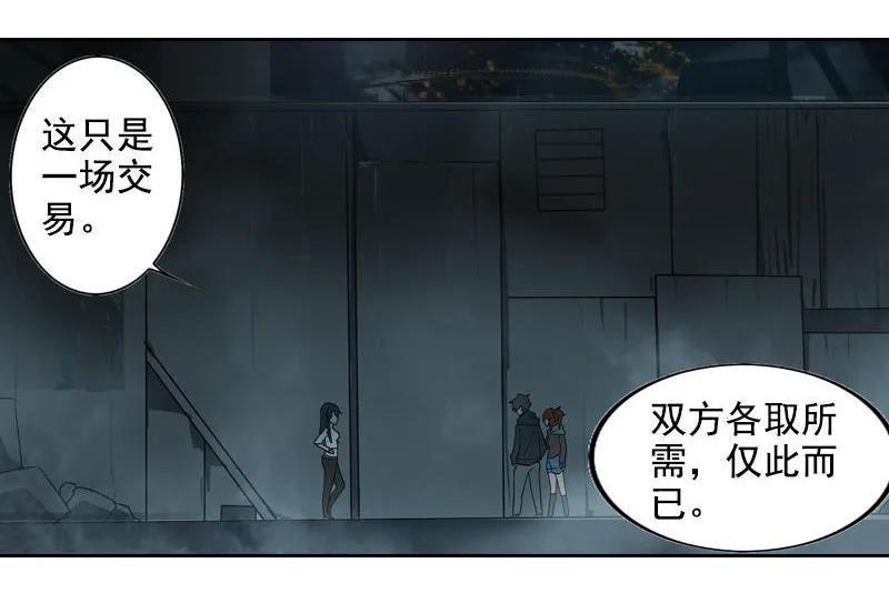 《铁鸥》第十五话 黑猫（四） 第21页