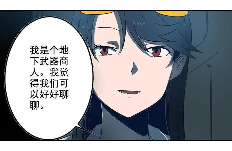 《铁鸥》第十五话 黑猫（四） 第9页