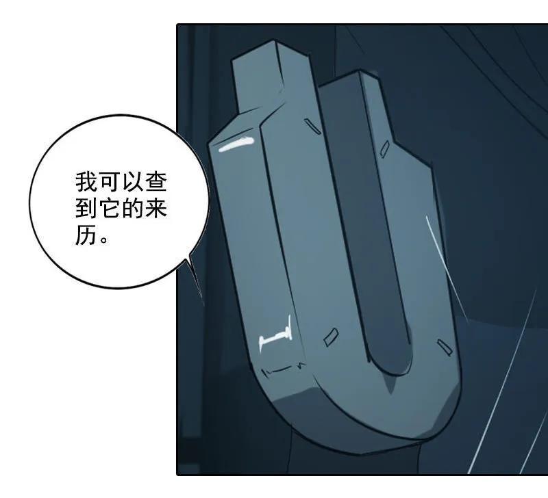 《铁鸥》第十五话 黑猫（五） 第8页