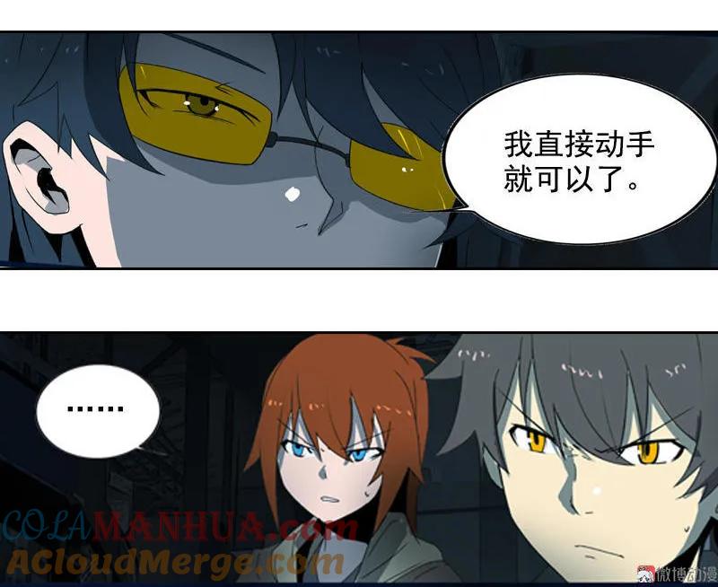 《铁鸥》第十五话 黑猫（五） 第5页