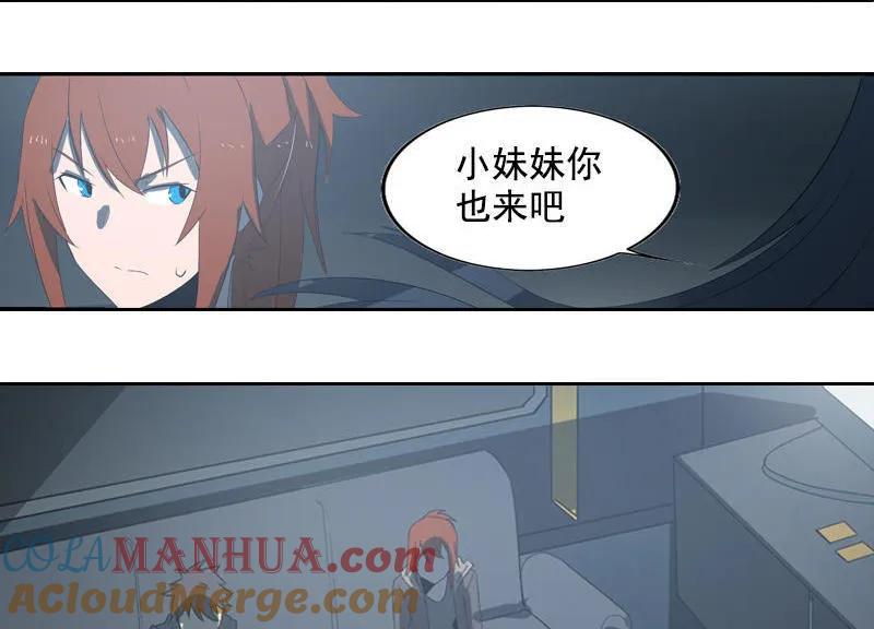 《铁鸥》第十五话 黑猫（五） 第17页