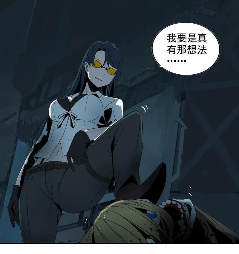 《铁鸥》第十五话 黑猫（五） 第4页