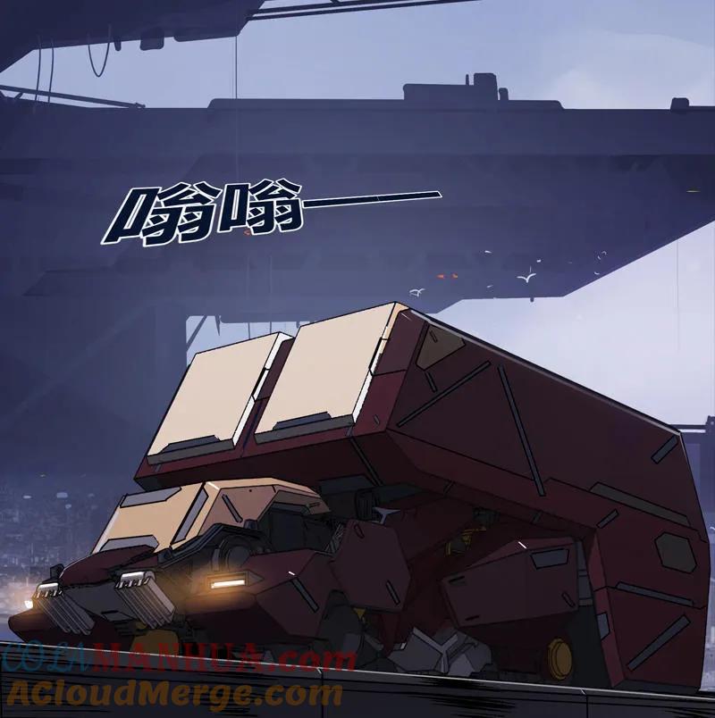 《铁鸥》第十五话 黑猫（五） 第11页