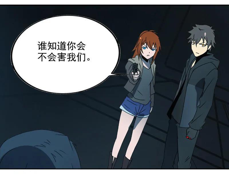 《铁鸥》第十五话 黑猫（五） 第2页