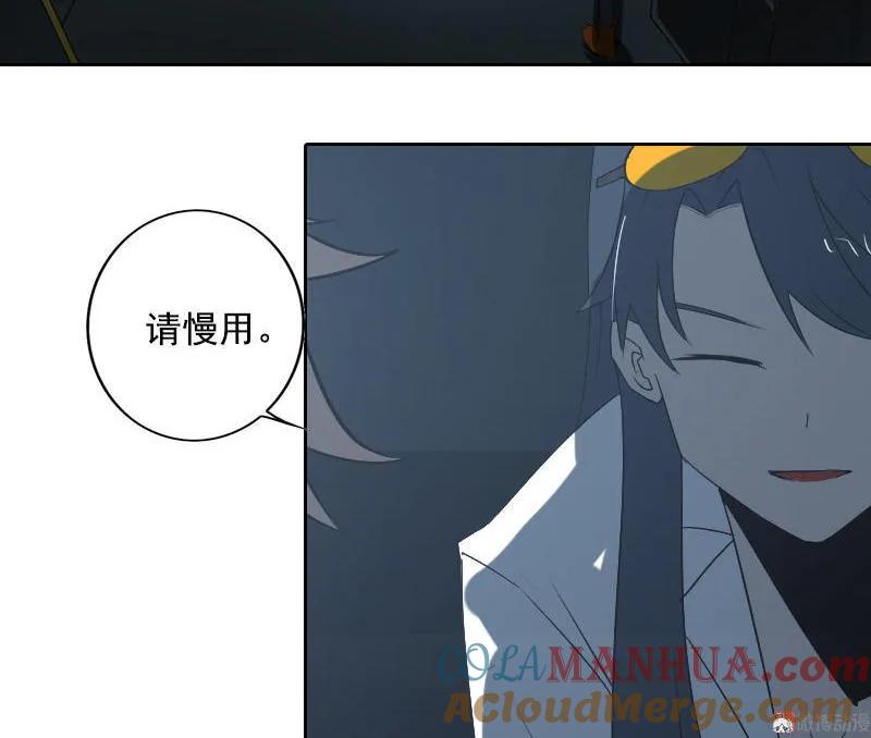 《铁鸥》第十五话 黑猫（五） 第19页