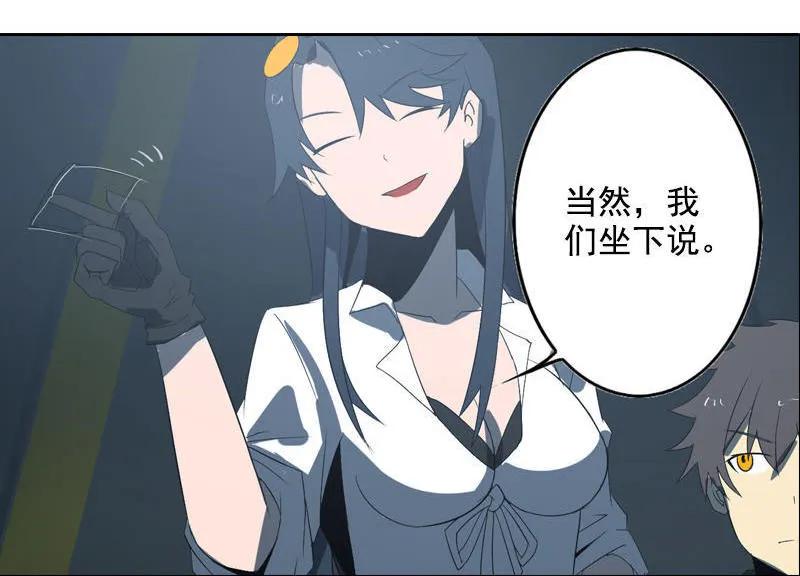 《铁鸥》第十五话 黑猫（五） 第16页