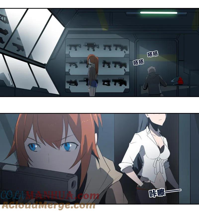 《铁鸥》第十五话 黑猫（五） 第13页