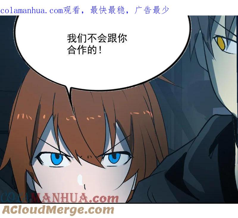 《铁鸥》第十五话 黑猫（五） 第1页