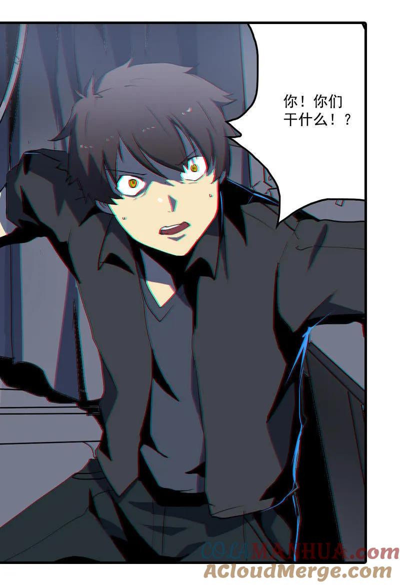 《铁鸥》第二话 交汇之河 （三） 第37页