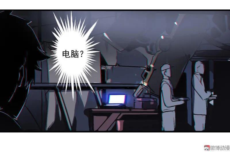 《铁鸥》第二话 交汇之河 （三） 第8页