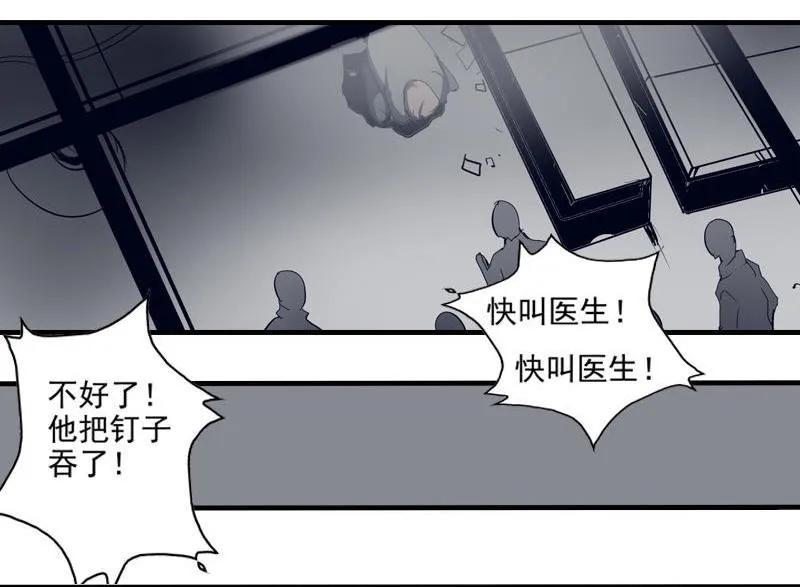 《铁鸥》第二话 交汇之河 （三） 第45页