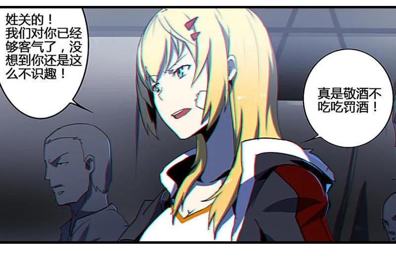 《铁鸥》第二话 交汇之河 （三） 第36页