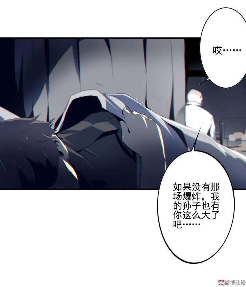 《铁鸥》第二话 交汇之河 （三） 第51页