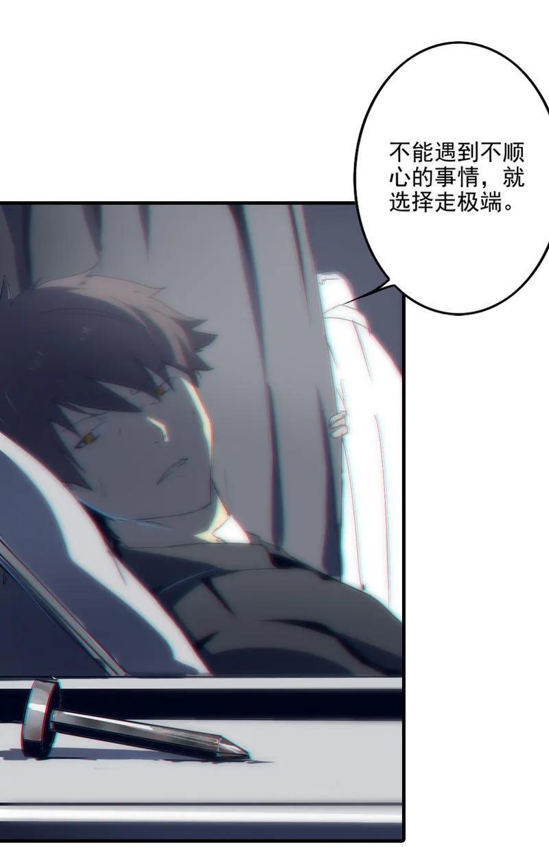 《铁鸥》第二话 交汇之河 （三） 第48页