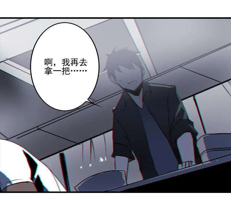 《铁鸥》第二话 交汇之河 （三） 第18页