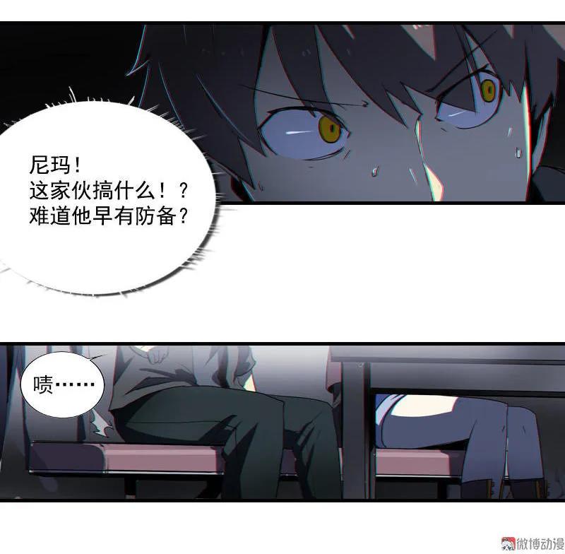 《铁鸥》第二话 交汇之河 （三） 第12页