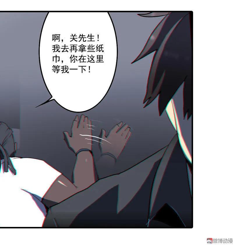 《铁鸥》第二话 交汇之河 （三） 第29页