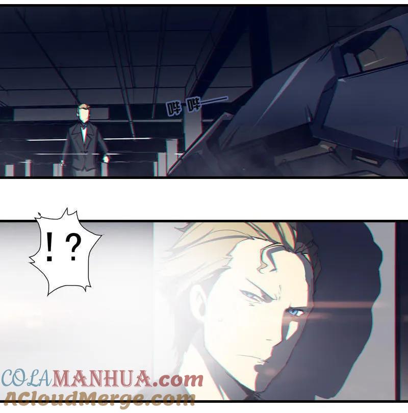 《铁鸥》第二话 交汇之河 （三） 第58页