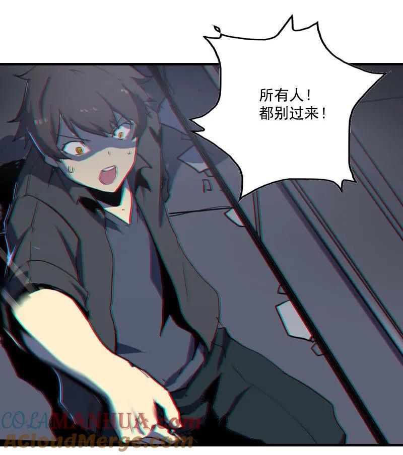 《铁鸥》第二话 交汇之河 （三） 第40页