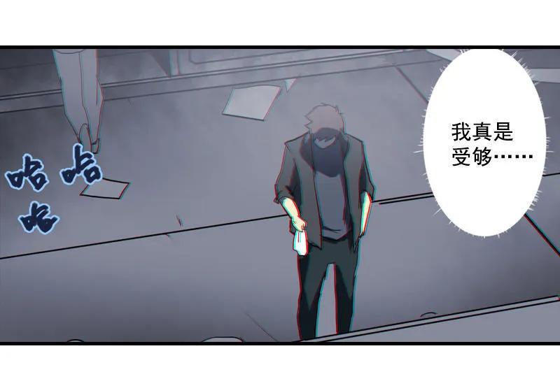 《铁鸥》第二话 交汇之河 （三） 第30页