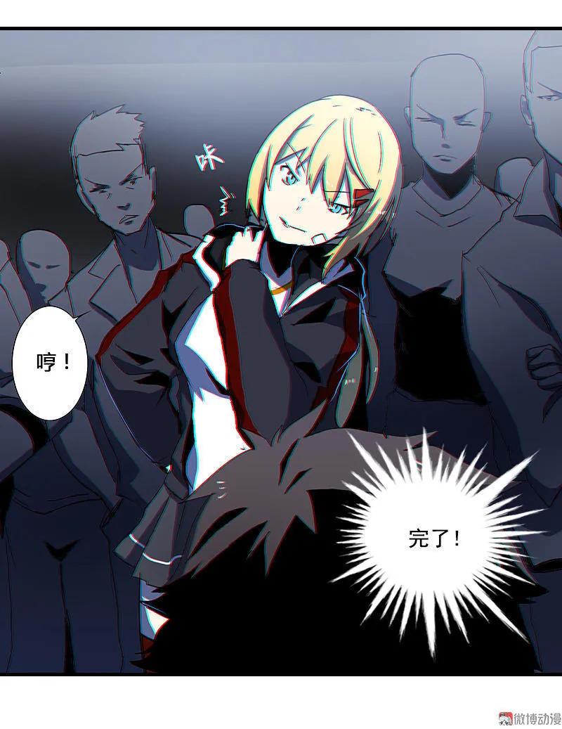 《铁鸥》第二话 交汇之河 （三） 第38页