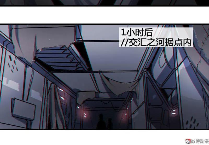 《铁鸥》第二话 交汇之河 （三） 第3页