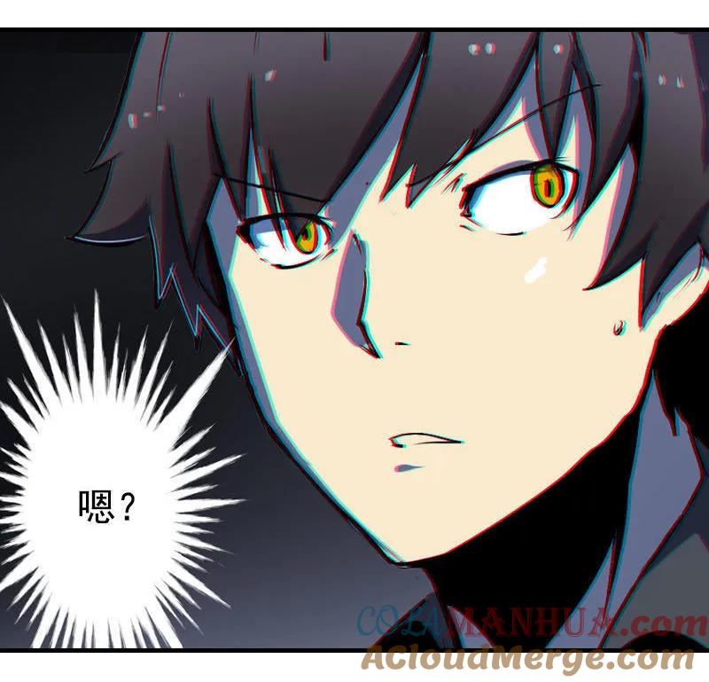《铁鸥》第二话 交汇之河 （三） 第7页