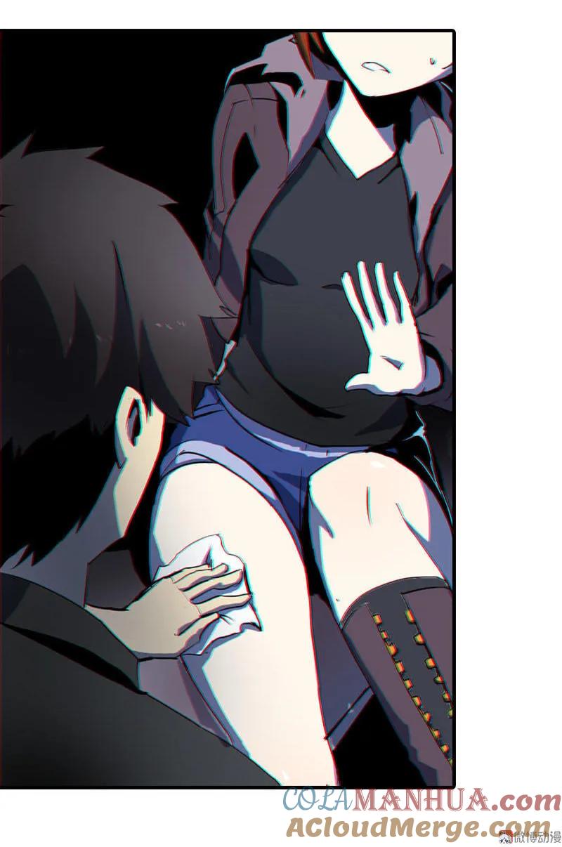 《铁鸥》第二话 交汇之河 （三） 第25页