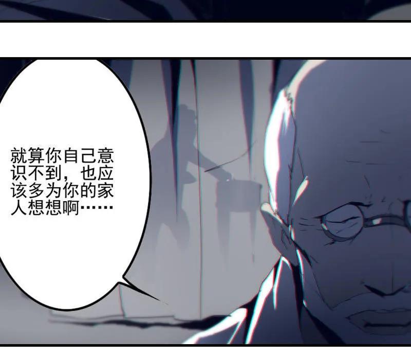 《铁鸥》第二话 交汇之河 （三） 第50页