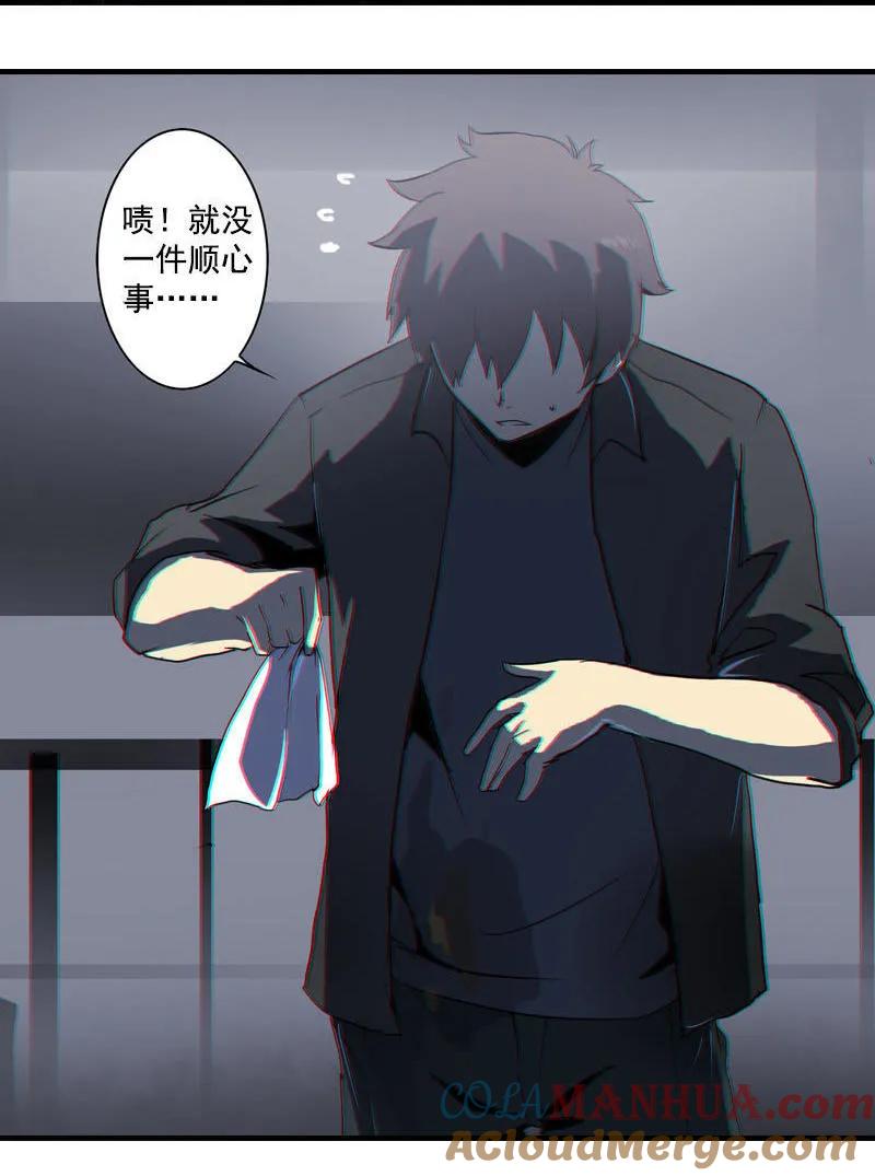 《铁鸥》第二话 交汇之河 （三） 第28页