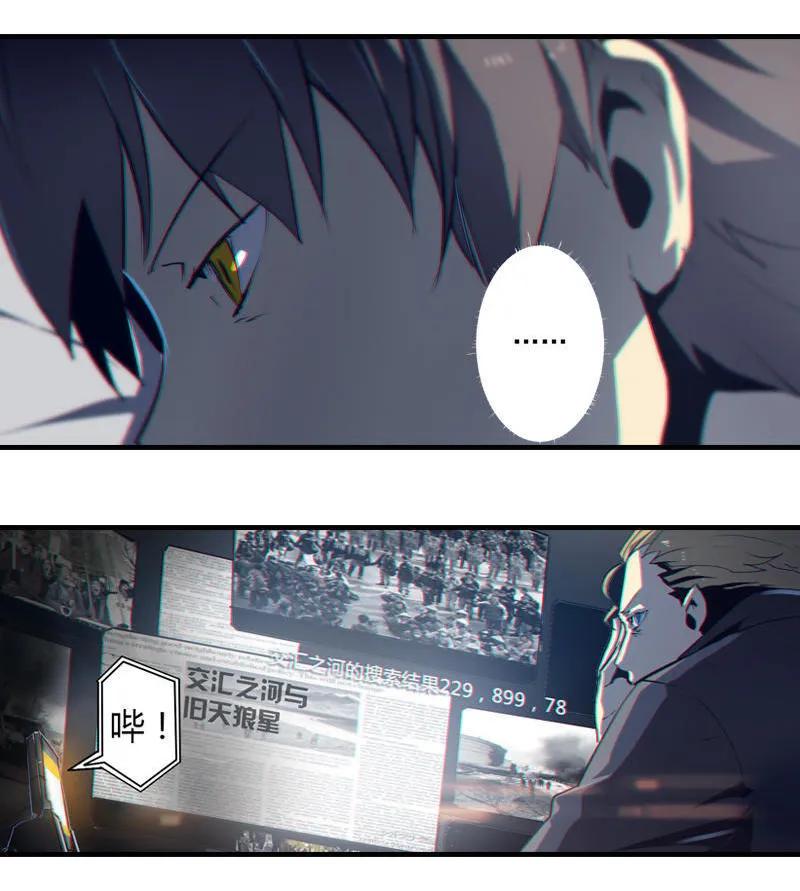 《铁鸥》第二话 交汇之河 （三） 第53页