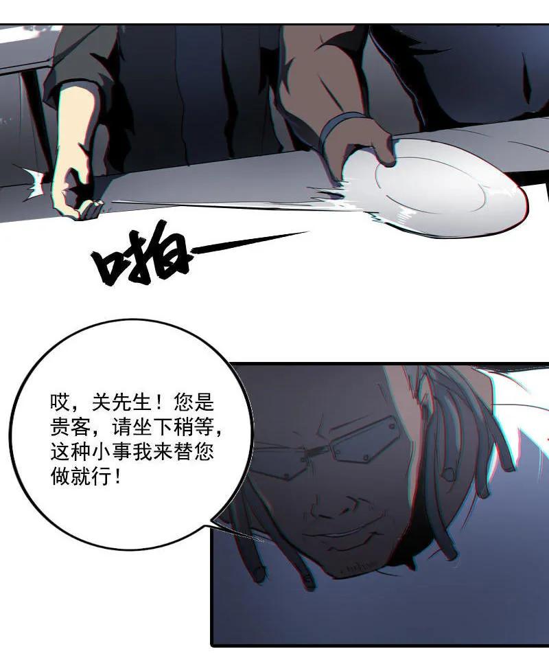 《铁鸥》第二话 交汇之河 （三） 第11页