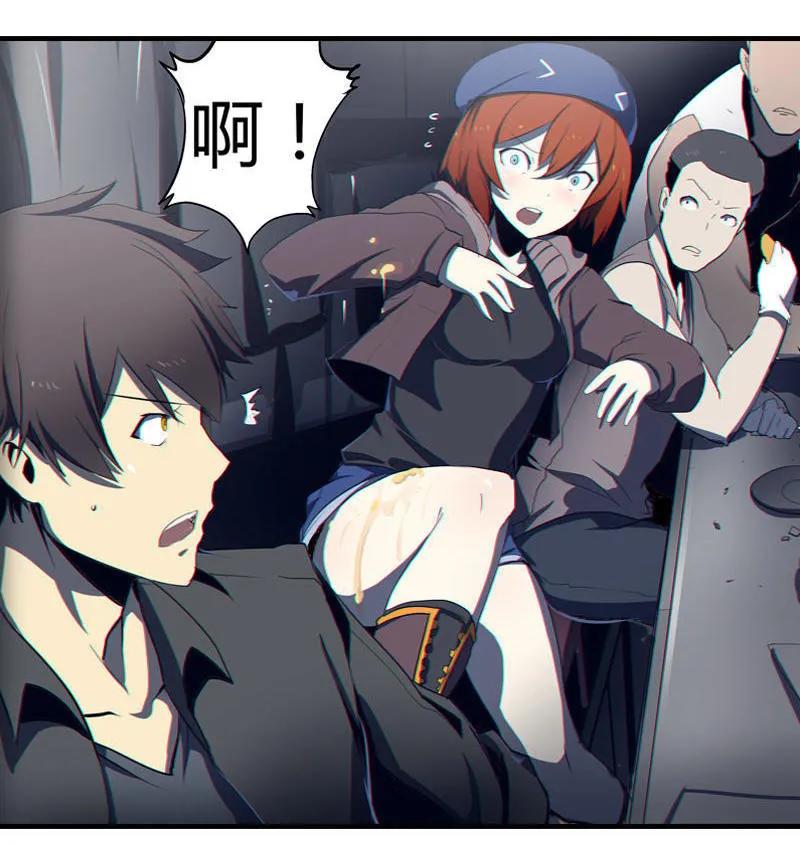 《铁鸥》第二话 交汇之河 （三） 第23页