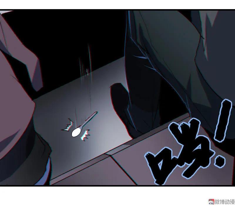 《铁鸥》第二话 交汇之河 （三） 第17页